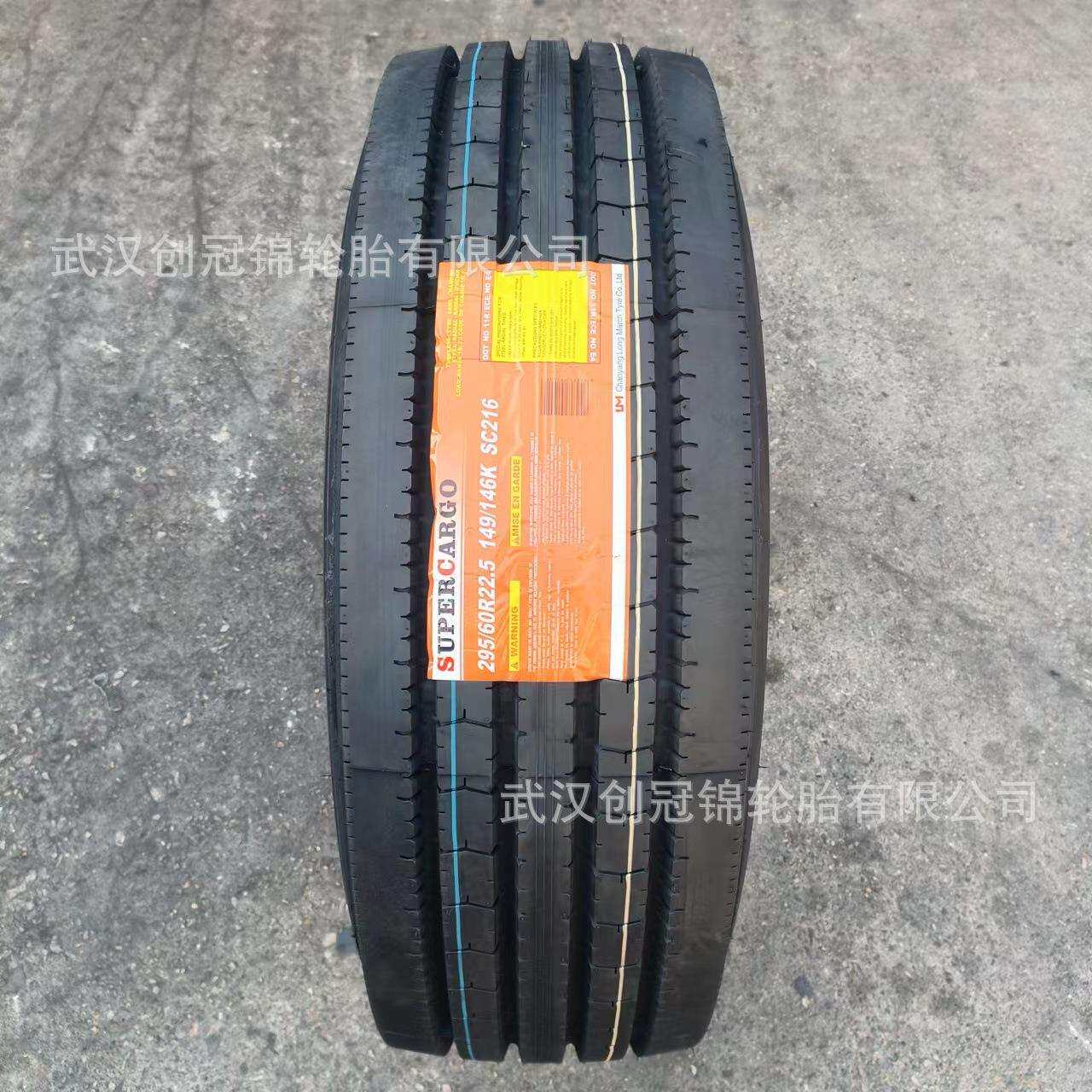 朝阳浪马轮胎235/75R17.5-18PRSC216途顺全钢丝中长途轮胎