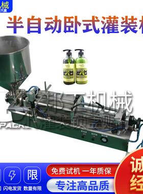 食用油润滑油灌装机防爆半自动胶水灌装机现货半自动AB胶灌装机