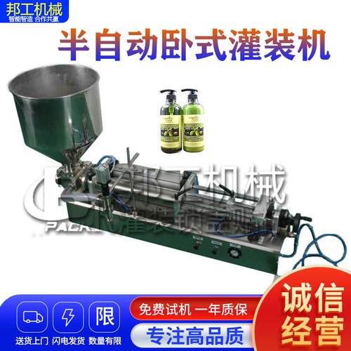 食用油润滑油灌装机防爆半自动胶水灌装机现货半自动AB胶灌装机