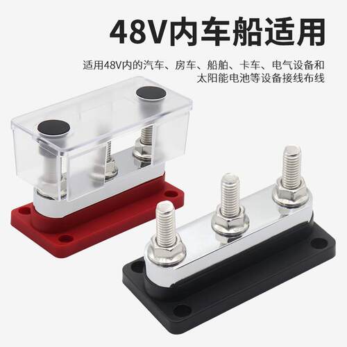 600A大电流汇线排房车游艇线路改装用汇流排48V 3路汇线铜排端子