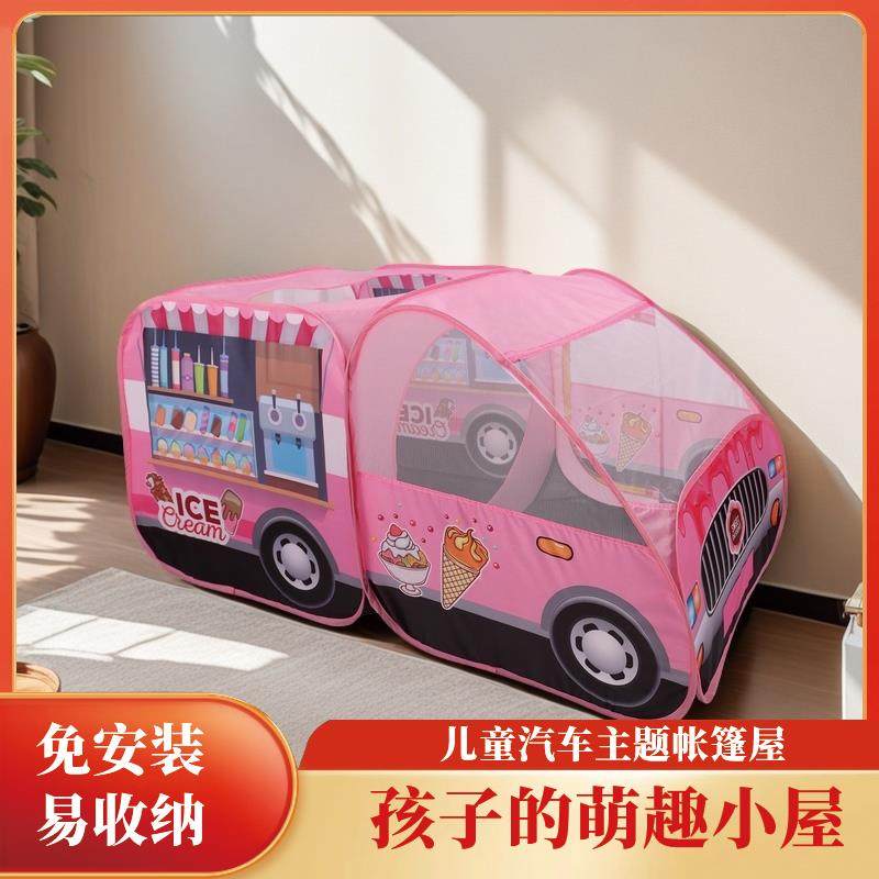 加长儿童帐篷室内女孩扮家家酒玩具宝宝小房子汽车帐篷男孩公主城
