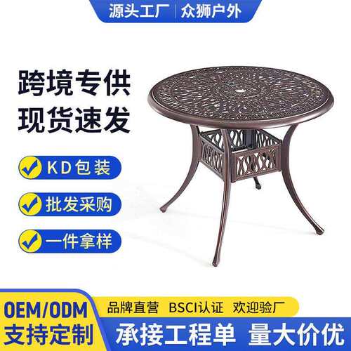 户外休闲跨境KD欧式庭院桌椅阳台花园户外露天防水不生锈铸铝茶几