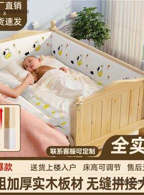 实木婴小儿拼床接加加宽儿童护栏宝单人宝男孩床女孩床边大100377