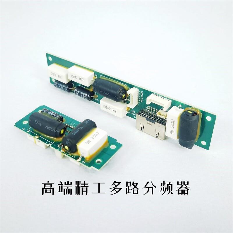 汽车家用二分频器4低2高6路发烧HIFIDIY音箱2电容2电感4电阻中置图片