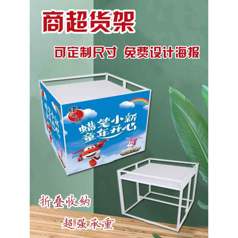 铁质新款地堆堆头超市促销台陈列展柜商场折叠促销花车货架广告桌