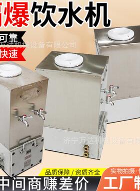 YBHZD5-1.8/127防爆饮水机自动升温加热井下不锈钢热饭饮水一体机