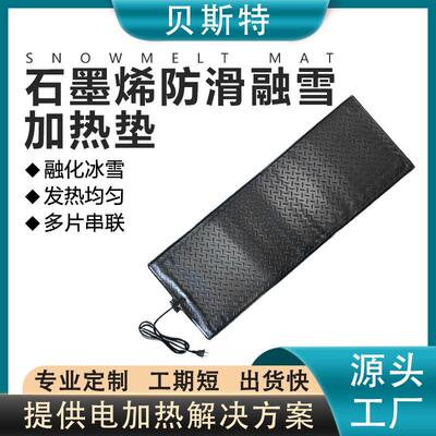 贝斯特户外融雪加热片可温控silicone rubber heater台阶电热板