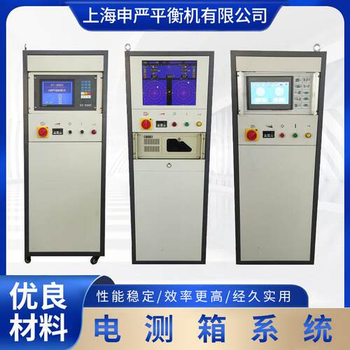 电测箱系统电脑显示测量箱汽车传动轴平衡机平衡机测量系统