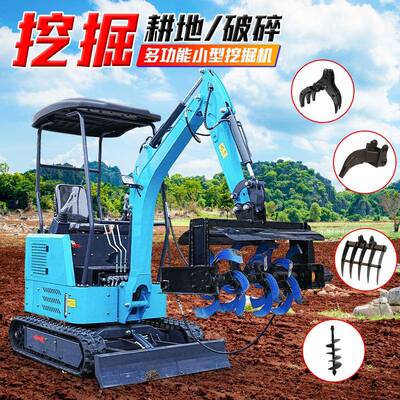 多用途履带小型挖掘机快换接头铲斗破碎锤多功能工程机械挖掘机