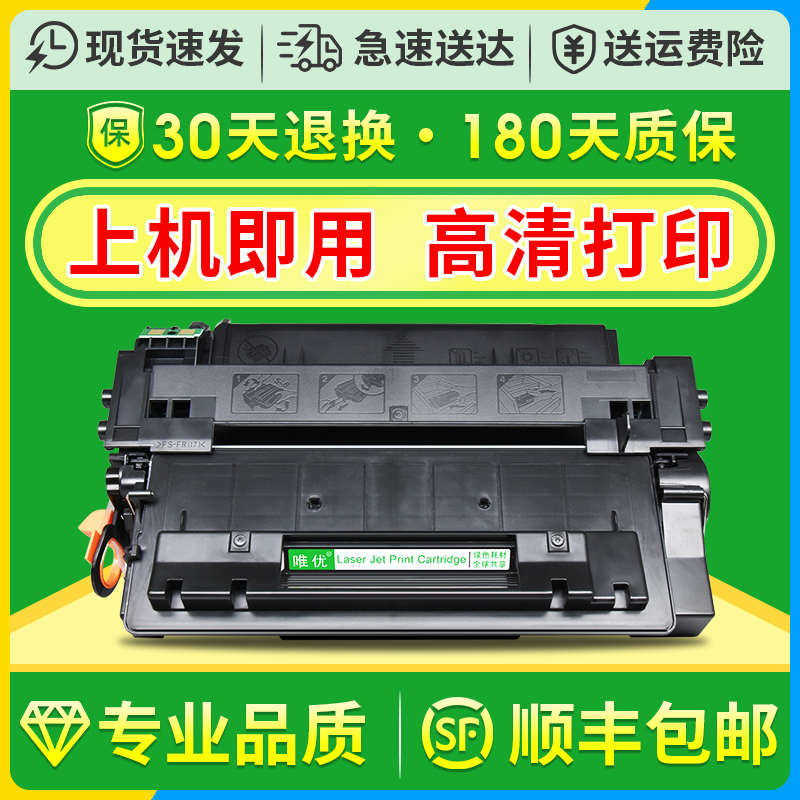 适用惠普HPQ7551A硒鼓 P3005 HP3005DN Laserjet M3027XS易加粉hp