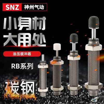 4油压液压缓冲器气阻缸尼器rb0 8056 R1007112自动补VGJ偿式缓冲