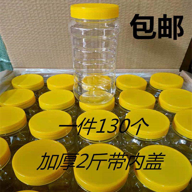 蜂蜜瓶塑料瓶子1斤到10斤食品级加厚蜂蜜瓶子蜂蜜罐储物罐酱菜瓶
