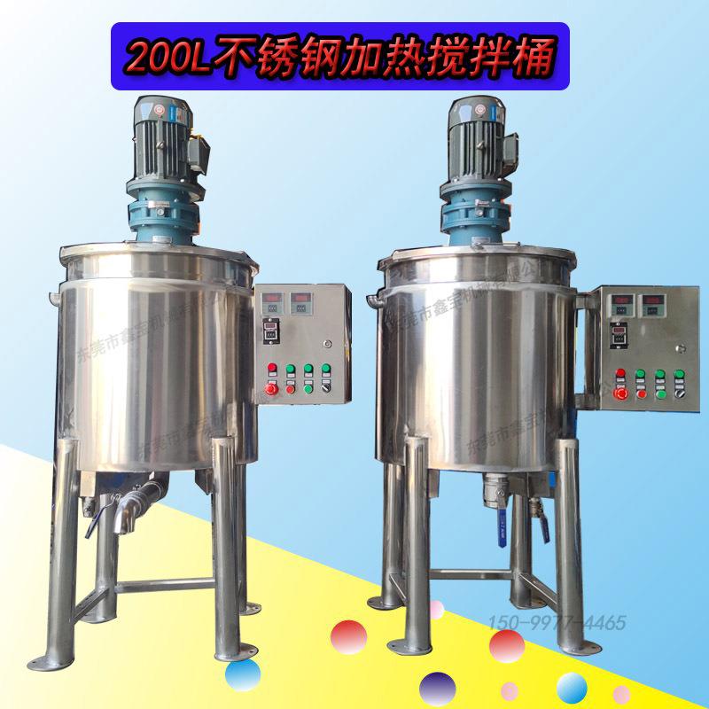 惠州200L抛光蜡搅拌机固体胶溶解恒温罐小型加热均化桶厂家