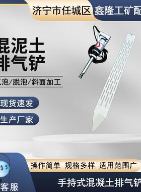 排气铲 墙壁表面加工G32DPS(J)振动板工程建筑用