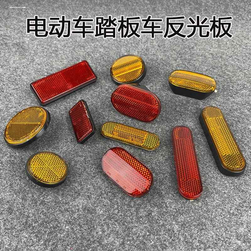 小牛N1s/G2/U/M/G0/G3C/F4/C3电动车反光片前减震侧后反射器配件
