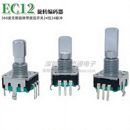 EC12 360度旋转编码器带开关24位24脉冲PE11R-4220F 4215F-S0024
