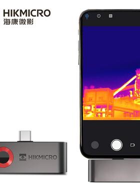 海康微影HM-TJP10-3AMF手机红外热像仪HIKMICRO P10测温热像仪