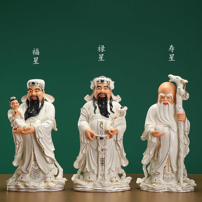 陶瓷福星禄星寿星三神像摆件客厅装饰招财玄关佛像桌面福禄寿摆件