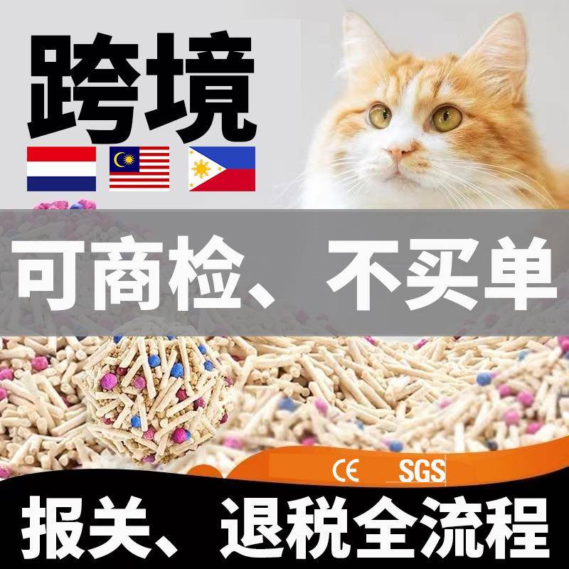 跨境猫砂豆腐砂40斤大袋植物纤维玉米砂英文包装结团吸水低尘猫沙