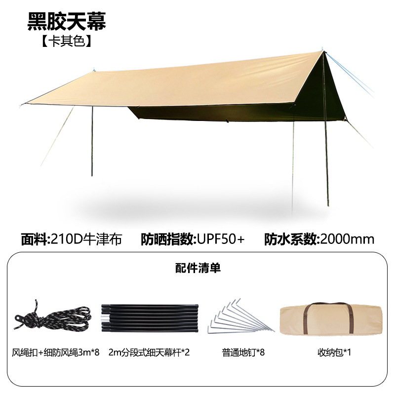 遮阳棚牧童工厂现货帐篷天幕天幕