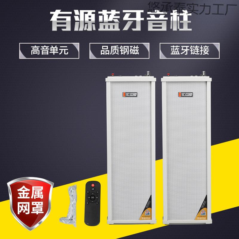 户外防水音柱室外公共广播定压喇叭壁挂式音柱背景音乐有源音柱