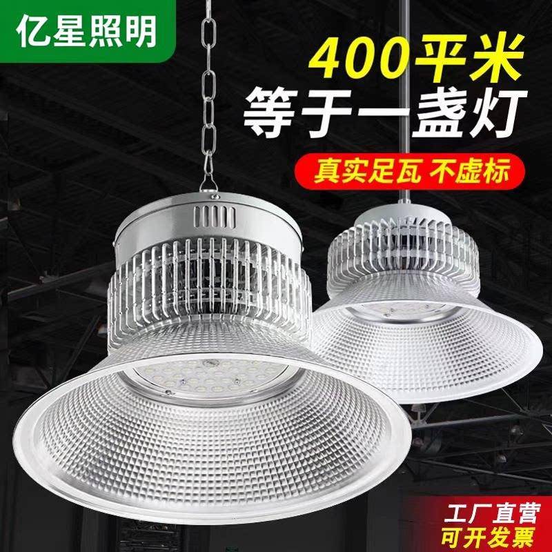 LED工矿灯大功率工业工厂车间仓库吊灯超亮鳍片厂房照明天棚灯