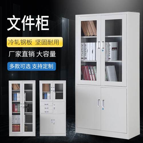 办公件文柜铁皮柜收纳书柜凭证柜档案柜资料柜带锁by002矮子柜储