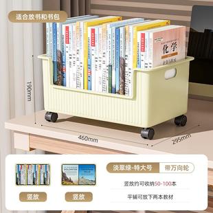 桌下书本收纳盒带滑轮书包可移动书箱装放书籍箱学生宿舍神器箱子