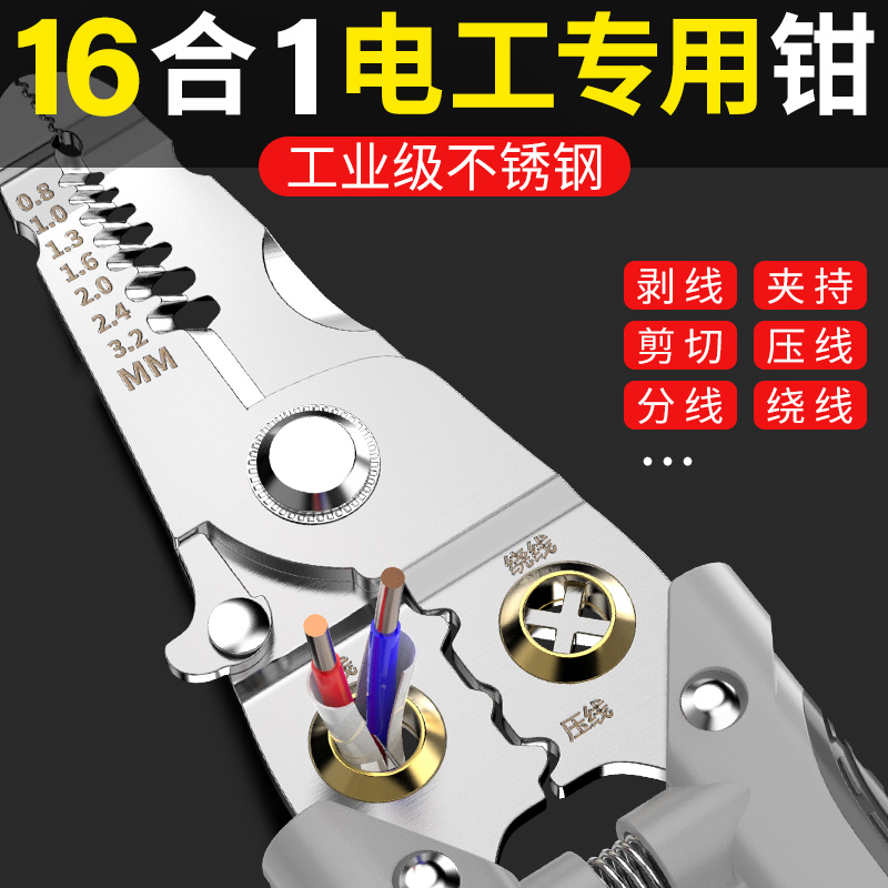 剥线钳电工专用多功能拨线压线拔下钳工具手动剪线扒线皮钳子