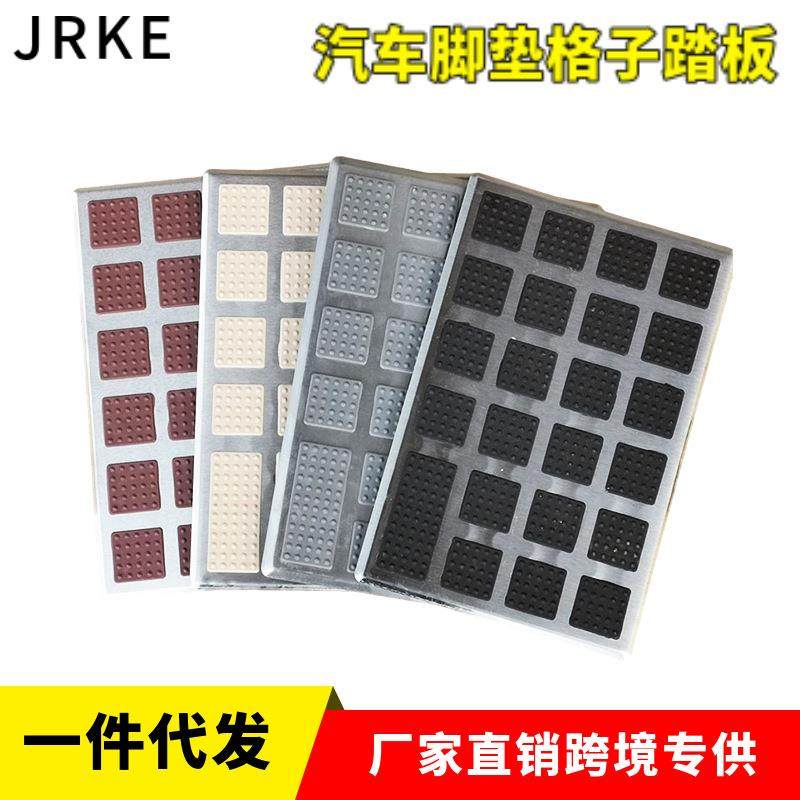 不锈钢方形踏板汽车皮革脚垫阻滑板板汽车脚垫辅料配件防滑
