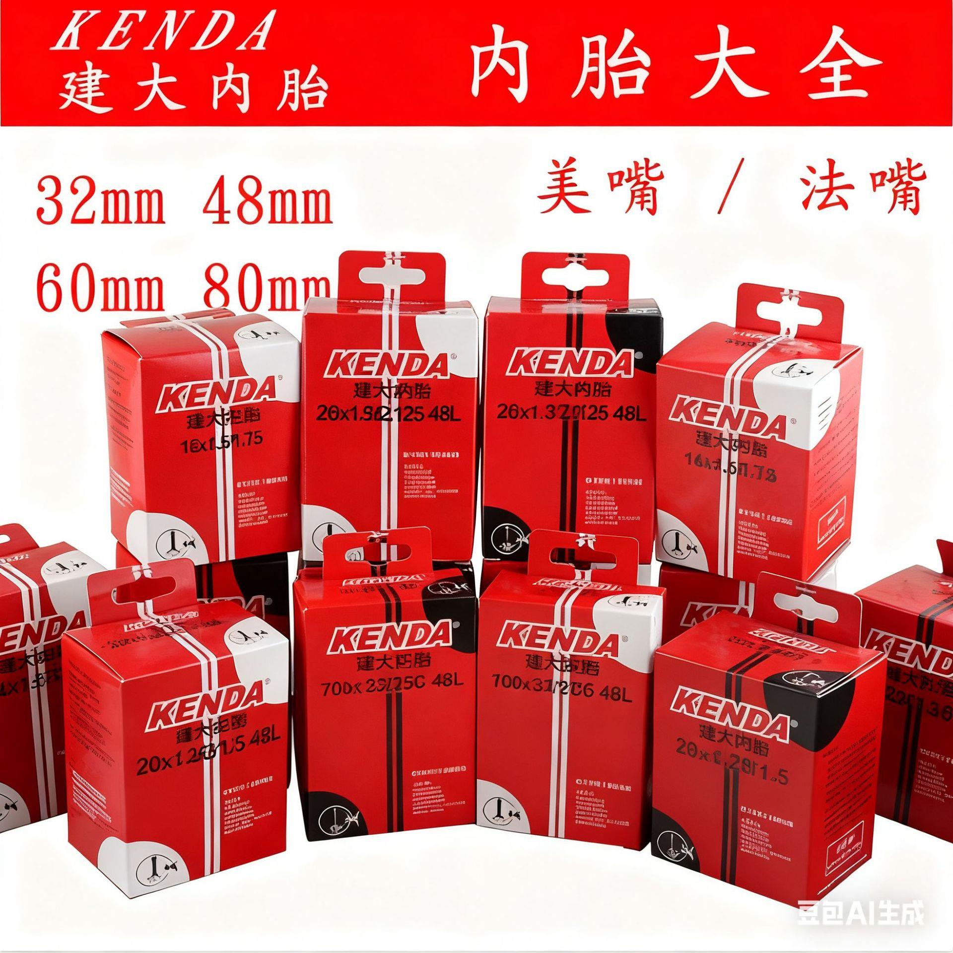 建大自行车轮胎12 16 18 20 24 26 27 29 700C山地车内胎单车配件