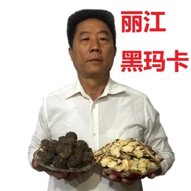 黑玛卡干片泡茶水云南丽江玛咖干果片泡酒玛卡粉男女马咔吗咖