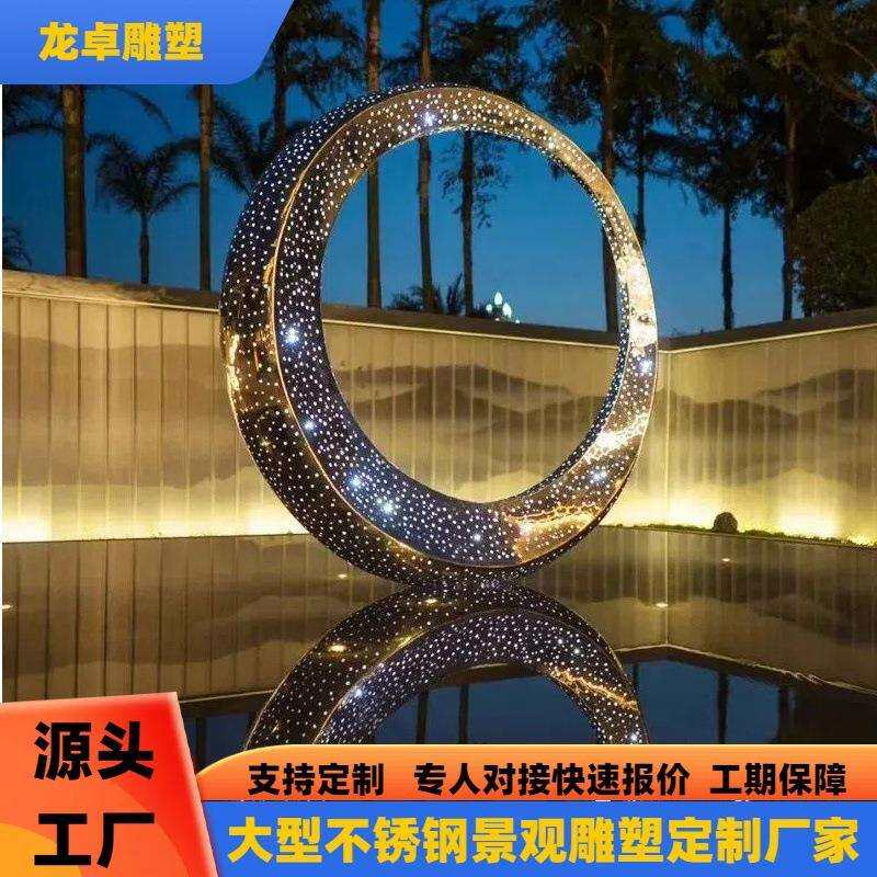 不锈钢镂空发光雕塑月亮景观雕塑广场售楼部喷泉水景摆件圆环雕塑