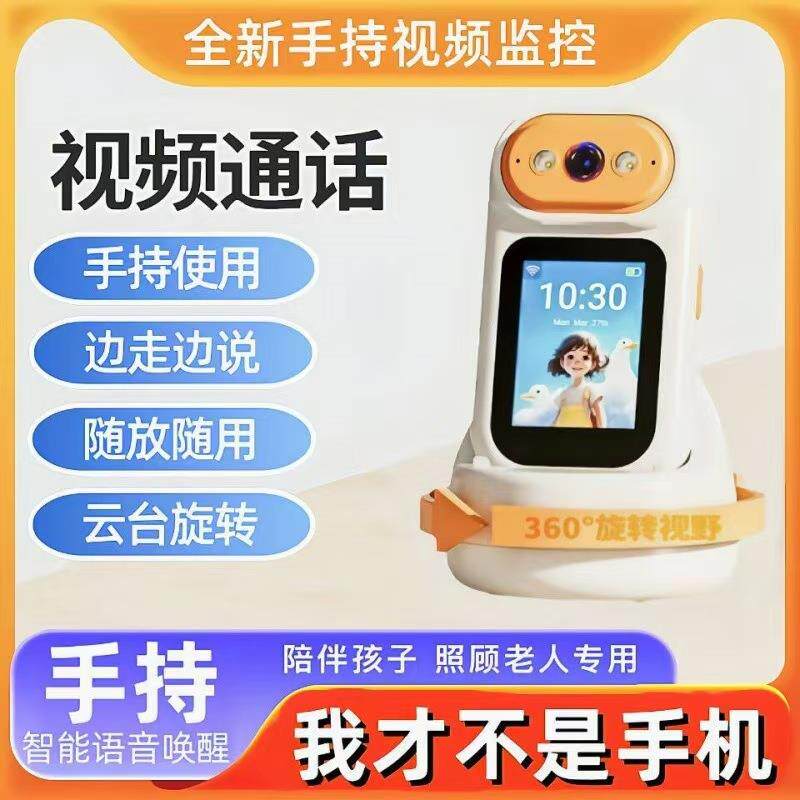 双向视频通话监控摄像头免插电家用看家王看护老人小孩手持视频机