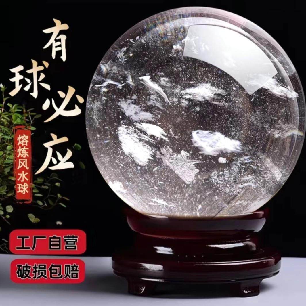 天然白水晶球摆件熔炼球办公室客厅书房玄关家居乔迁高档饰品摆件