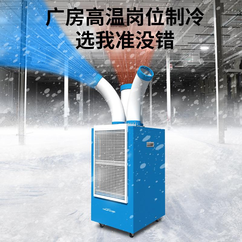 大三匹移动空调无外机大排档降温制冷气机三管静音工业冷风机