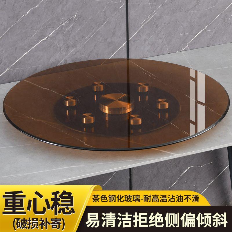 餐桌转盘钢化玻璃家用圆桌转盘饭店可旋转圆盘茶色辅助轮转盘转台