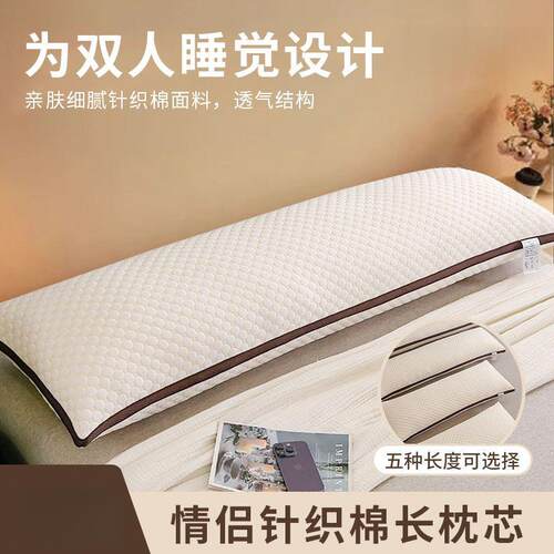 双人长枕c头情芯侣枕48x18月挺家纺0m柔不软家用变形