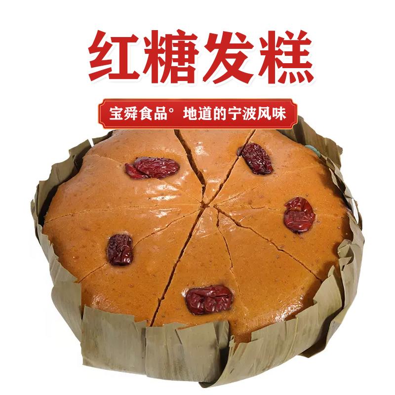 正宗浙江宁波特产手工免切红枣红糖发糕米糕龙游酒店早餐传统糕点