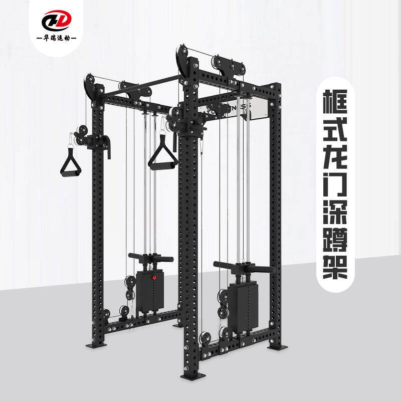 框式龙门架多功能深蹲架健身商用自由卧推架商用专业史密斯深蹲架
