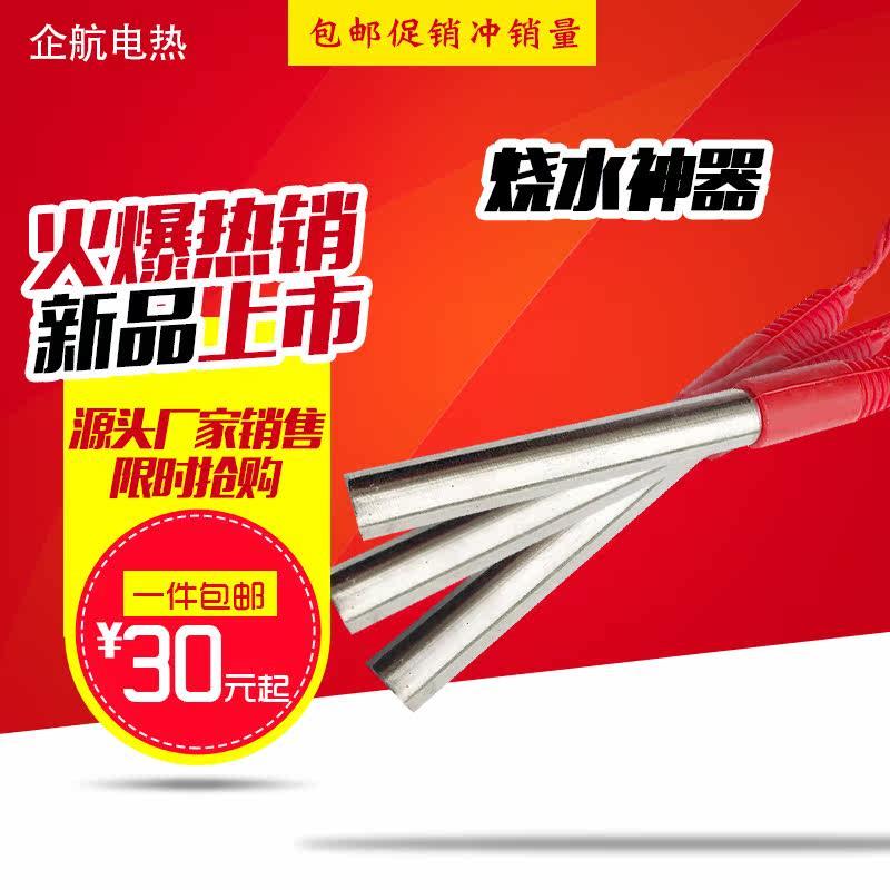 潜水式单头加热管防水热得快220V化冰烧水温控电热管宿舍水槽水桶