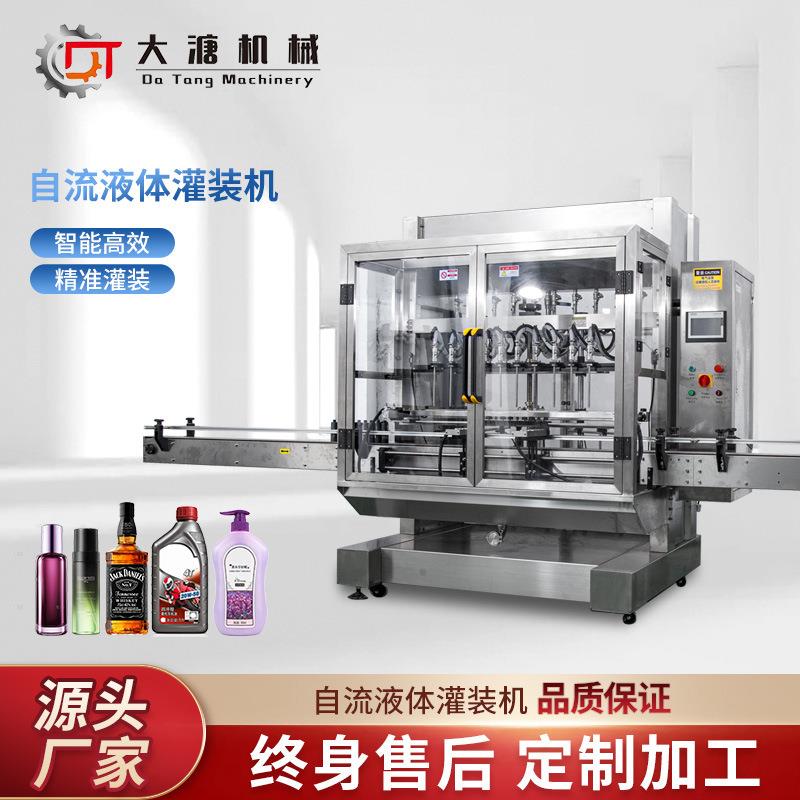 便携式一次性漱口水灌装机全自动自流碘伏液体瓶装搓盖机设备