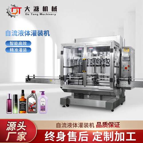 便携式一次性漱口水灌装机全自动自流碘伏液体瓶装搓盖机设备