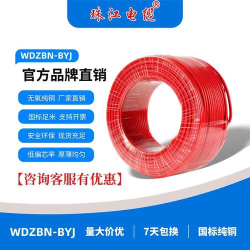 广东珠江电缆ZC-RVV软线2芯室内外电线家用电线黑白两色护套线