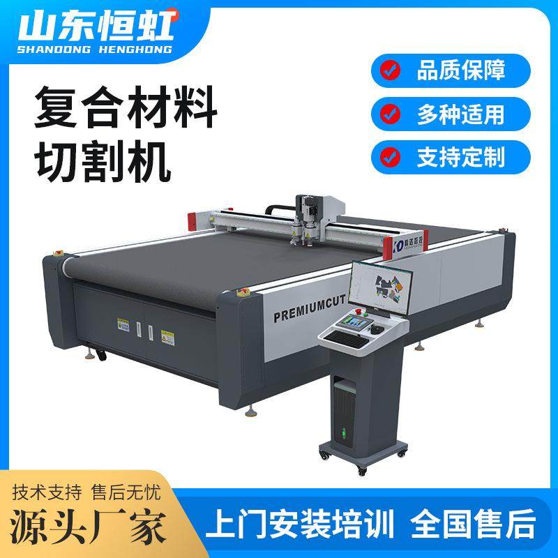 复合材料切割机油画布装饰纯棉亚麻丙烯化纤布料振动刀切割机,五金/工具,激光切割机,淘宝优惠券,粉丝福利购,淘宝优惠卷