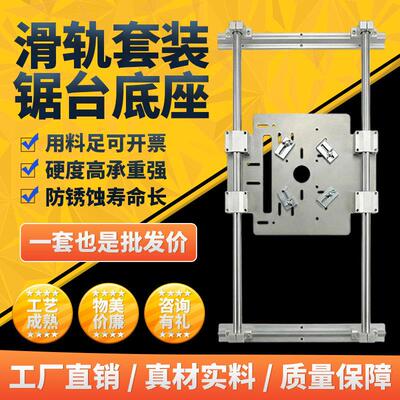 直线光轴滑轨云石机修边机裁板工具木工轨道手推锯锯台底座增高架