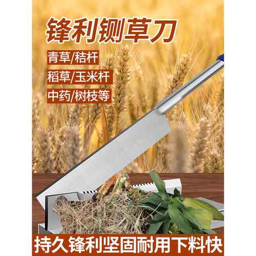 铡刀家用切草刀手动切玉米秸秆稻草青草扎刀铡草闸刀喂牛羊切草刀