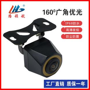 160广角优光倒车影像AHD高清车载摄像头后视大屏安卓外挂星光夜视