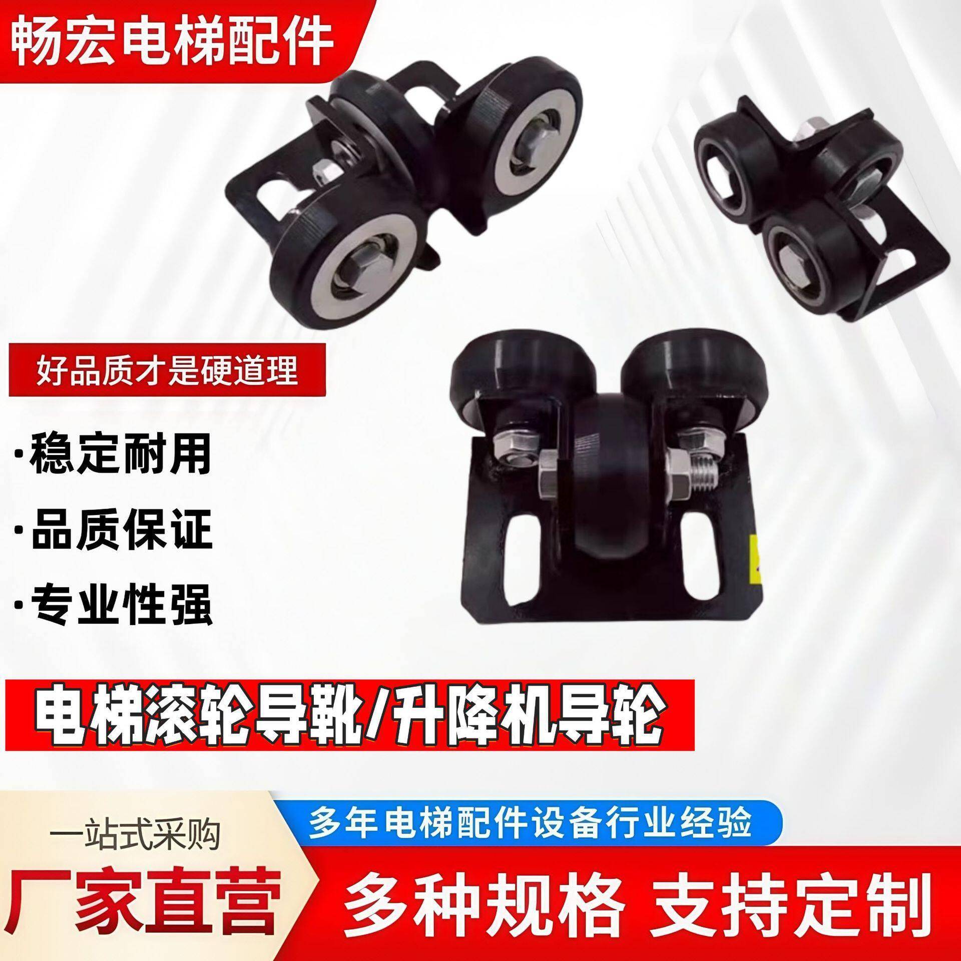 家用电梯滚轮导靴顶升架导轮升降平台导向轮聚氨酯耐磨50*18*6002