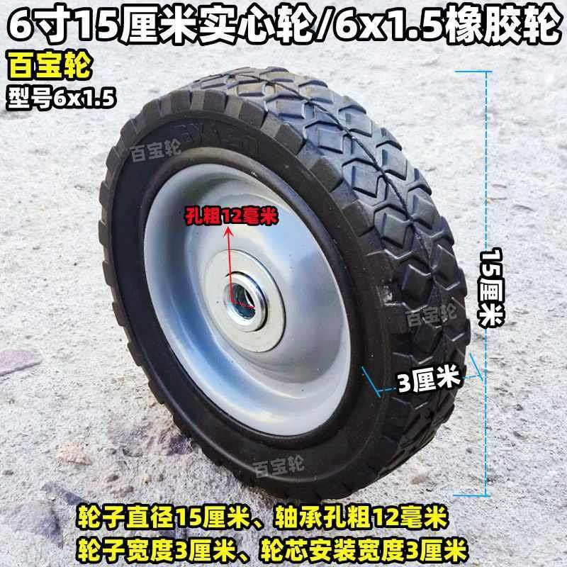 6寸橡胶轮15cm静音轮6x1.5手推车脚轮拉车轮橡胶轱辘手拉车脚轮,标准件/零部件/工业耗材,脚轮,淘宝优惠券,粉丝福利购,淘宝优惠卷